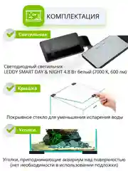 Аквариум для рыб и креветок AQUAEL Shrimp Set Smart Led Day&Night 20, черный, 19 л