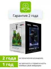 Аквариум для рыб и креветок AQUAEL Shrimp Set Smart Led Day&Night 20, черный, 19 л