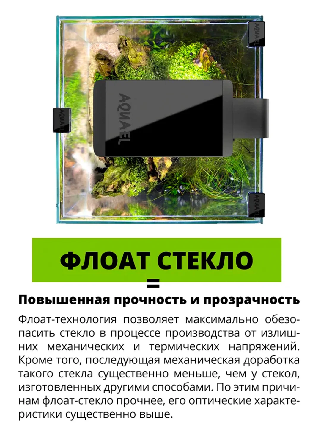 Аквариум для рыб и креветок AQUAEL Shrimp Set Smart Led Day&Night 20, черный, 19 л