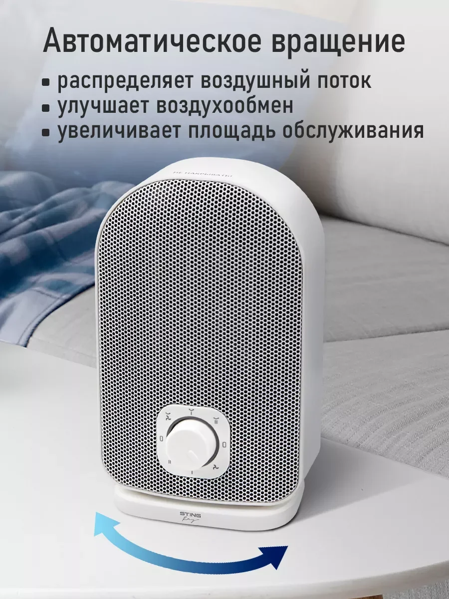 Белый тепловентилятор STINGRAY ST-FH1053B белый жемчуг