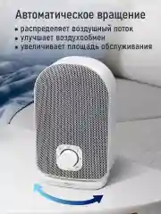 Белый тепловентилятор STINGRAY ST-FH1053B белый жемчуг