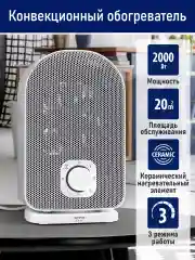 Белый тепловентилятор STINGRAY ST-FH1053B белый жемчуг