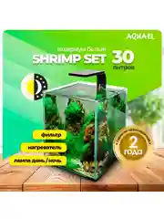 Аквариум для рыб и креветок AQUAEL Shrimp Set Smart Led Day&Night 30, черный, 30 л