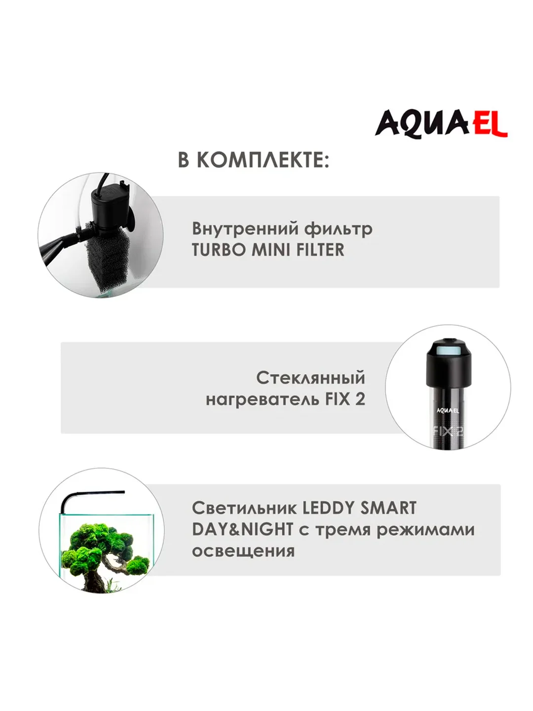 Аквариум для рыб и креветок AQUAEL Shrimp Set Smart Led Day&Night 30, черный, 30 л