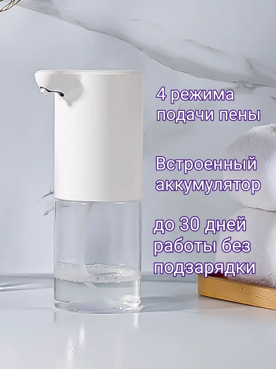 Сенсорный дозатор для жидкого мыла