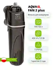 Помпа-фильтр Акваэль FAN-2, 100-450 л/ч