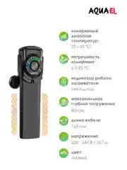 Нагреватель для аквариума Акваэль Ultra Heater, пластик, 50 W