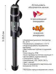 Нагреватель Акваэль Platinium Heater, 50 Вт
