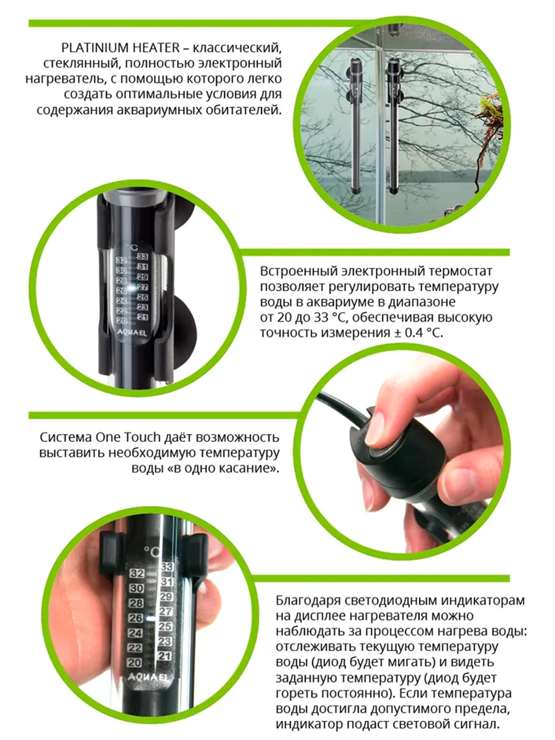 Нагреватель Акваэль Platinium Heater, 50 Вт