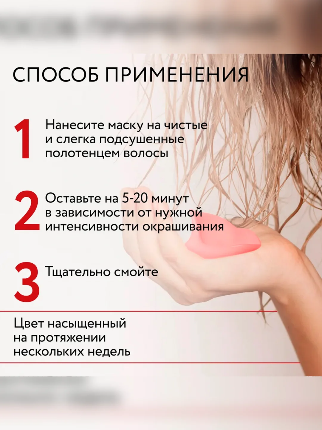 Маска для тонирования волос OLLIN PROFESSIONAL MATISSE COLOR, гранат, 300 мл