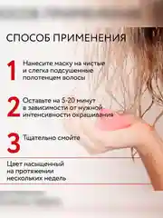 Маска для тонирования волос OLLIN PROFESSIONAL MATISSE COLOR, гранат, 300 мл
