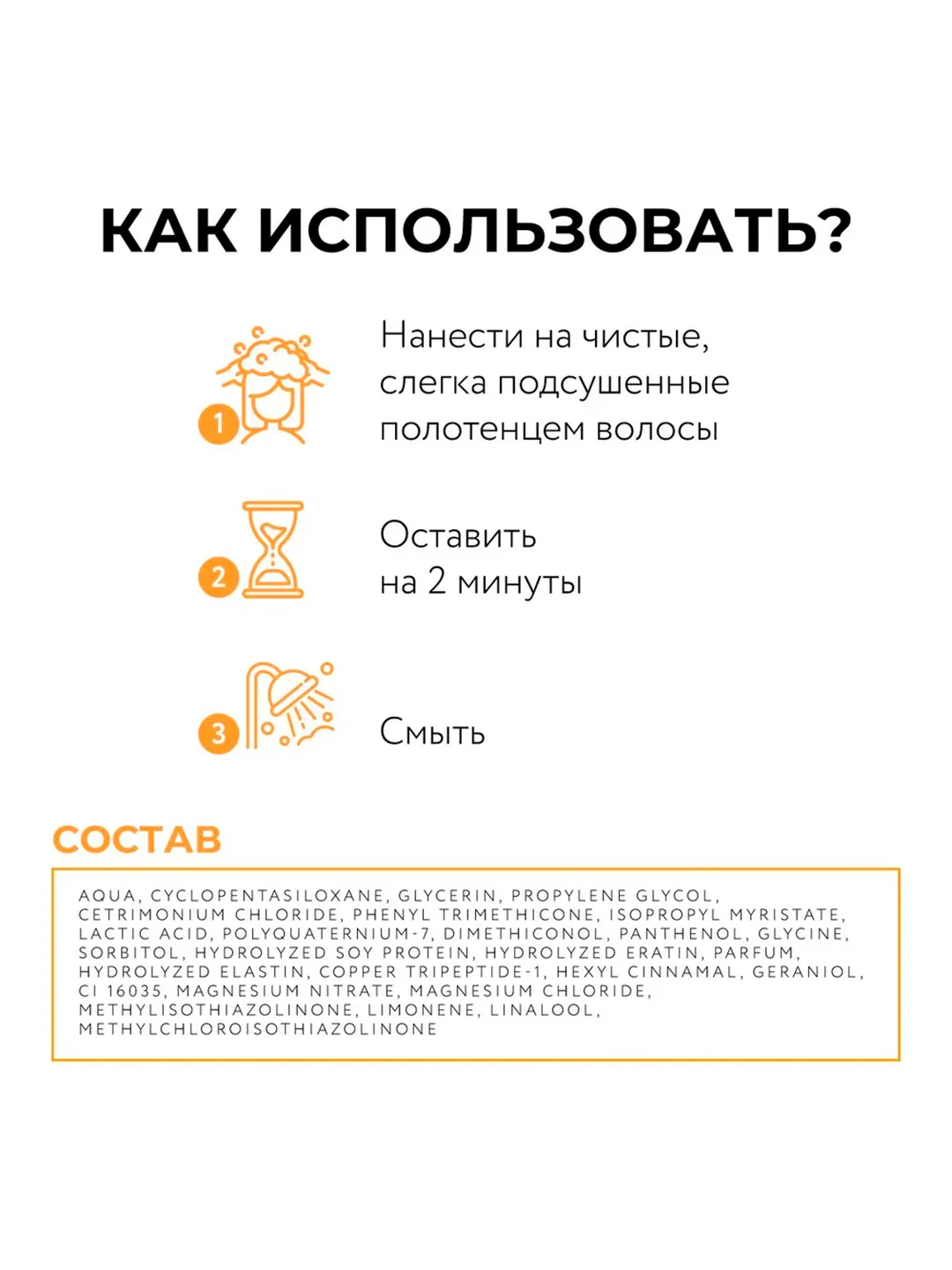 Кондиционер OLLIN PROFESSIONAL BIONIKA, для увлажнения, питания и блеска волос, 200 мл