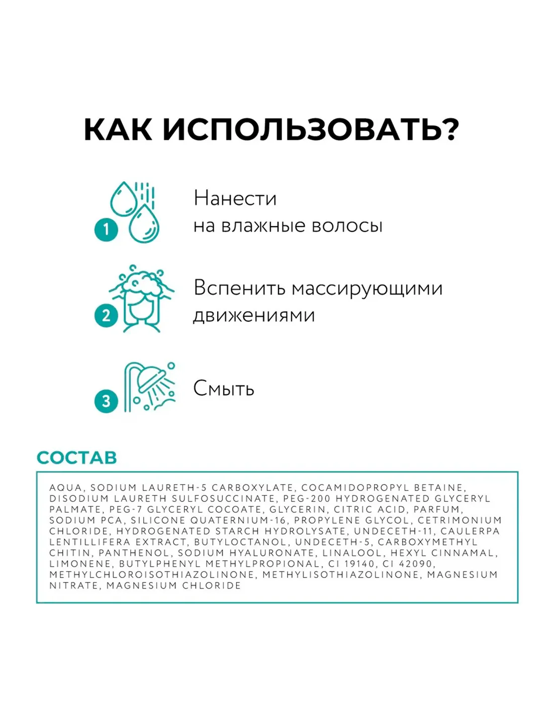 Шампунь для ухода за волосами OLLIN PROFESSIONAL BIONIKA, экстра увлажнение, 750 мл