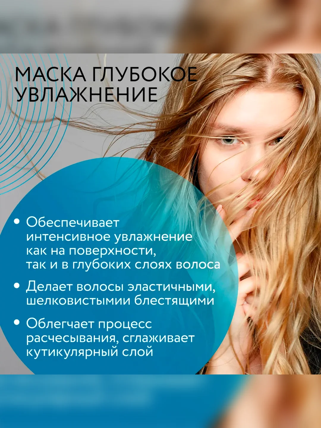 Маска для глубокого увлажнения волос OLLIN PROFESSIONAL CARE Deep Hydration, 500 мл