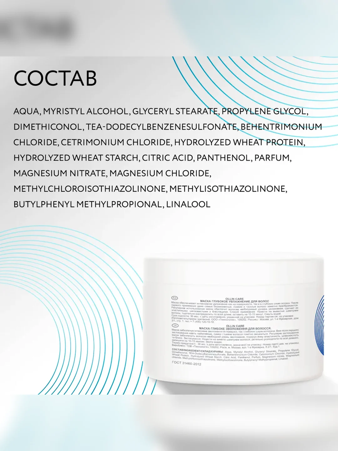 Маска для глубокого увлажнения волос OLLIN PROFESSIONAL CARE Deep Hydration, 500 мл