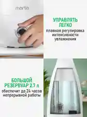 Белый увлажнитель воздуха MARTA MT-HF4706B белый/серебро
