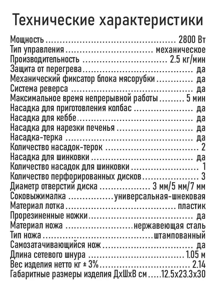 Черный мясорубка электрическая MARTA MT-MG2029C с насадками 2800Вт, черный жемчуг