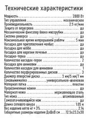 Черный мясорубка электрическая MARTA MT-MG2029C с насадками 2800Вт, черный жемчуг