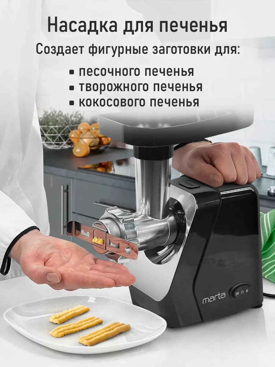 Черный мясорубка электрическая MARTA MT-MG2029C с насадками 2800Вт, черный жемчуг