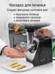 Черный мясорубка электрическая MARTA MT-MG2029C с насадками 2800Вт, черный жемчуг