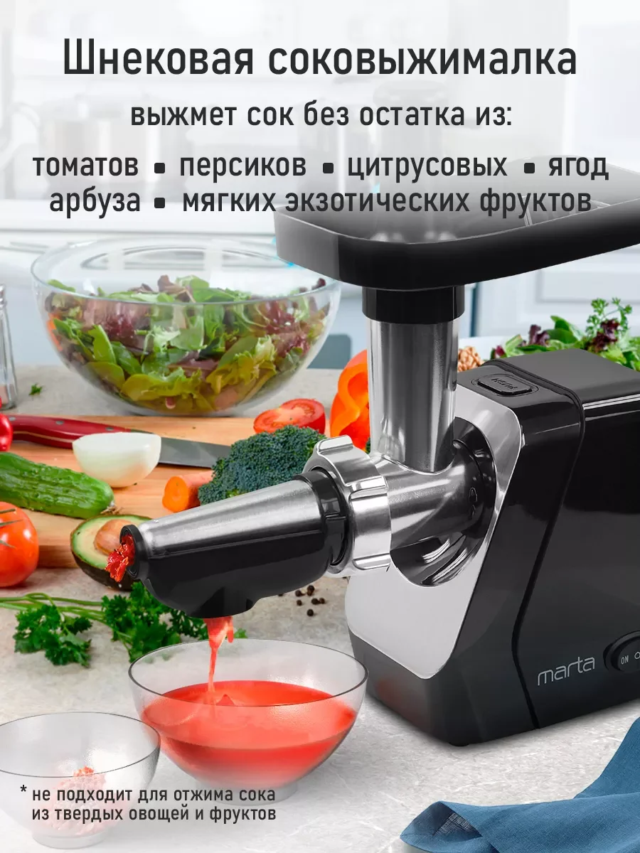 Черный мясорубка электрическая MARTA MT-MG2029C с насадками 2800Вт, черный жемчуг