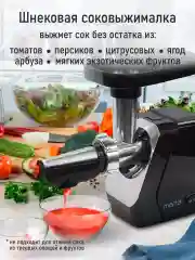 Черный мясорубка электрическая MARTA MT-MG2029C с насадками 2800Вт, черный жемчуг