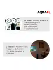 Фильтр AQUAEL Ultra Filter 1400