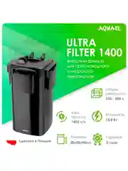 Фильтр AQUAEL Ultra Filter 1400