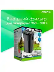 Фильтр AQUAEL Ultra Filter 1400
