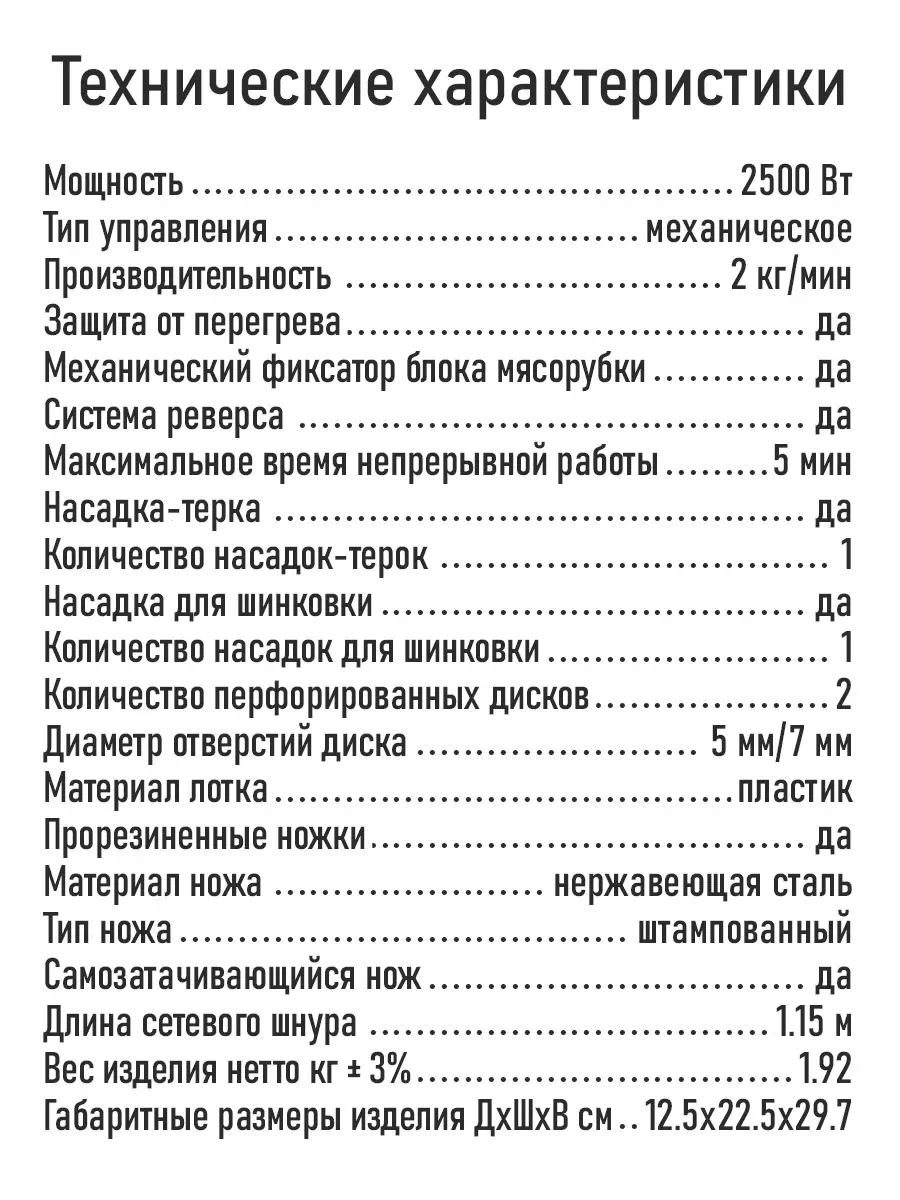 Сиреневый мясорубка электрическая LUMME LU-MG2114B функция реверс сиреневый жемчуг