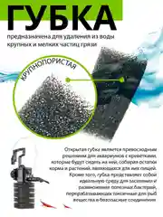 Фильтр Акваэль (AQUAEL) PAT mini, внутренний, 30 л