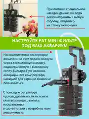 Фильтр Акваэль (AQUAEL) PAT mini, внутренний, 30 л