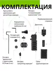 Фильтр Акваэль (AQUAEL) PAT mini, внутренний, 30 л