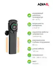 Нагреватель AQUAEL Ultra Heater пластик, д/аквариума 25W