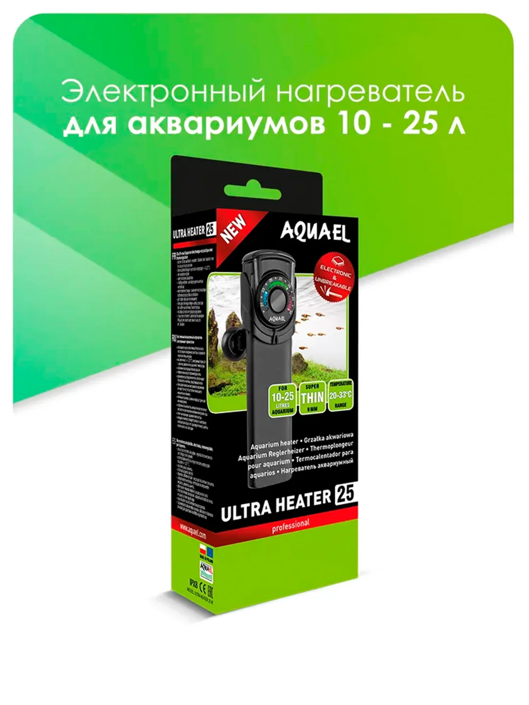 Нагреватель AQUAEL Ultra Heater пластик, д/аквариума 25W
