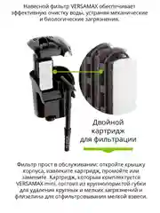 Фильтр AQUAEL Versamax mini, 4.3 Вт