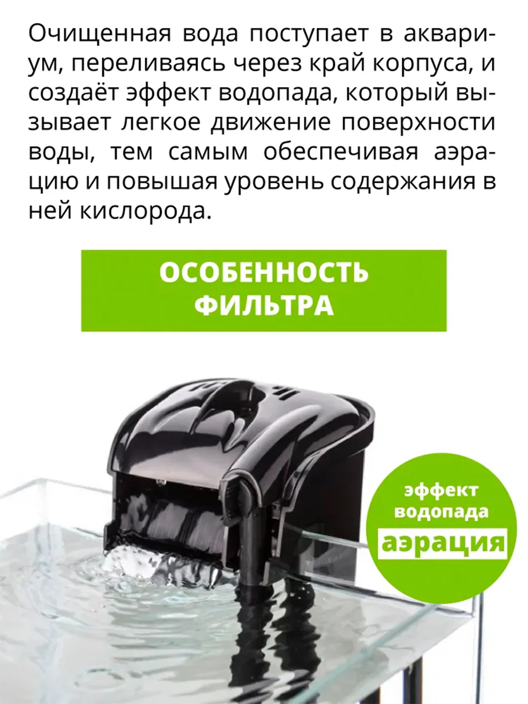 Фильтр AQUAEL Versamax mini, 4.3 Вт