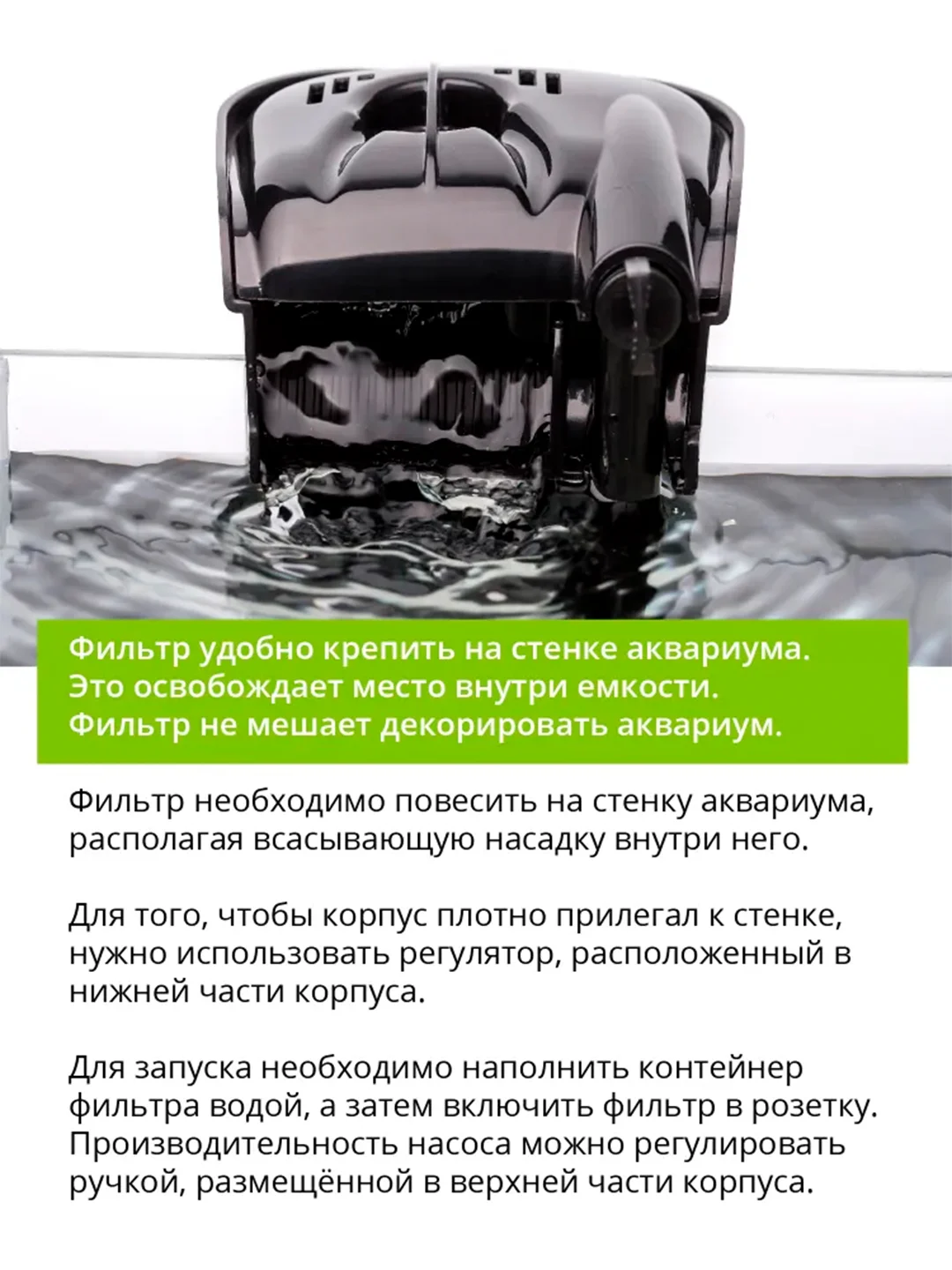 Фильтр AQUAEL Versamax mini, 4.3 Вт