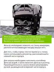 Фильтр AQUAEL Versamax mini, 4.3 Вт