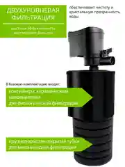 Турбофильтр AQUAEL 1500, внутренний, до 1500 л/ч