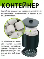 Турбофильтр AQUAEL 1500, внутренний, до 1500 л/ч