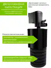 Турбофильтр Акваэль (AQUAEL) 2000 внутренний, до 2000л/ч