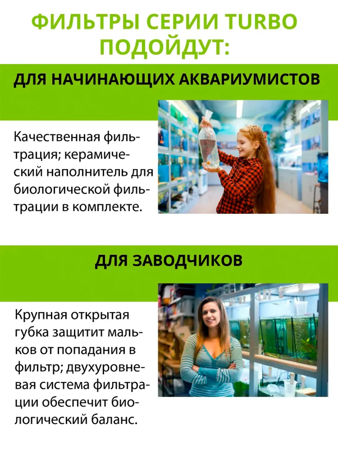 Турбофильтр Акваэль (AQUAEL) 2000 внутренний, до 2000л/ч