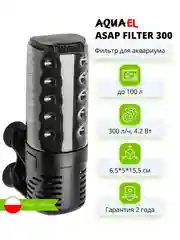 Фильтр AQUAEL ASAP, внутренний, 100 л