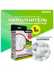 Наполнитель фильтра Акваэль BioCeraMax Ultra Pro 1600, 1000 мл