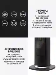 Черный тепловентилятор конвекционный OBSIDIAN BS-FH2057A черный