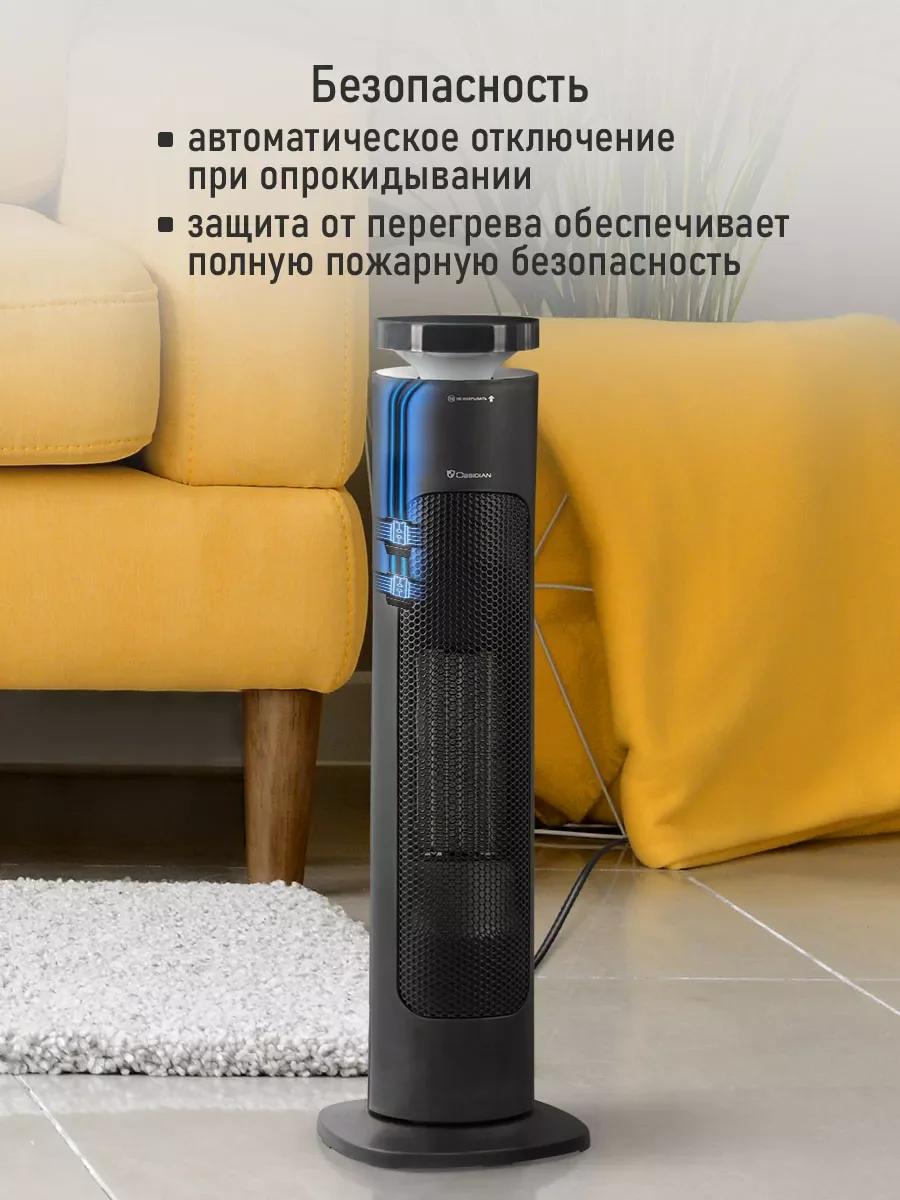 Черный тепловентилятор конвекционный OBSIDIAN BS-FH2057A черный