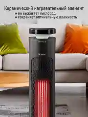 Черный тепловентилятор конвекционный OBSIDIAN BS-FH2057A черный