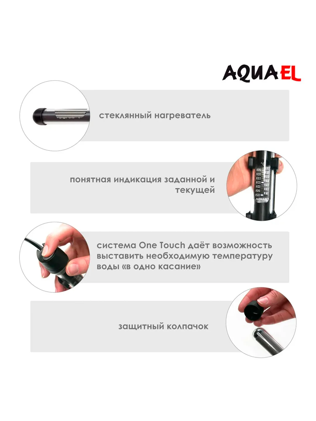 Нагреватель Акваэль Platinium Heater, 100 Вт
