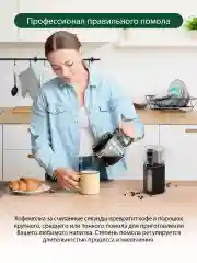 Черный кофемолка MARTA MT-CG2181A черный жемчуг